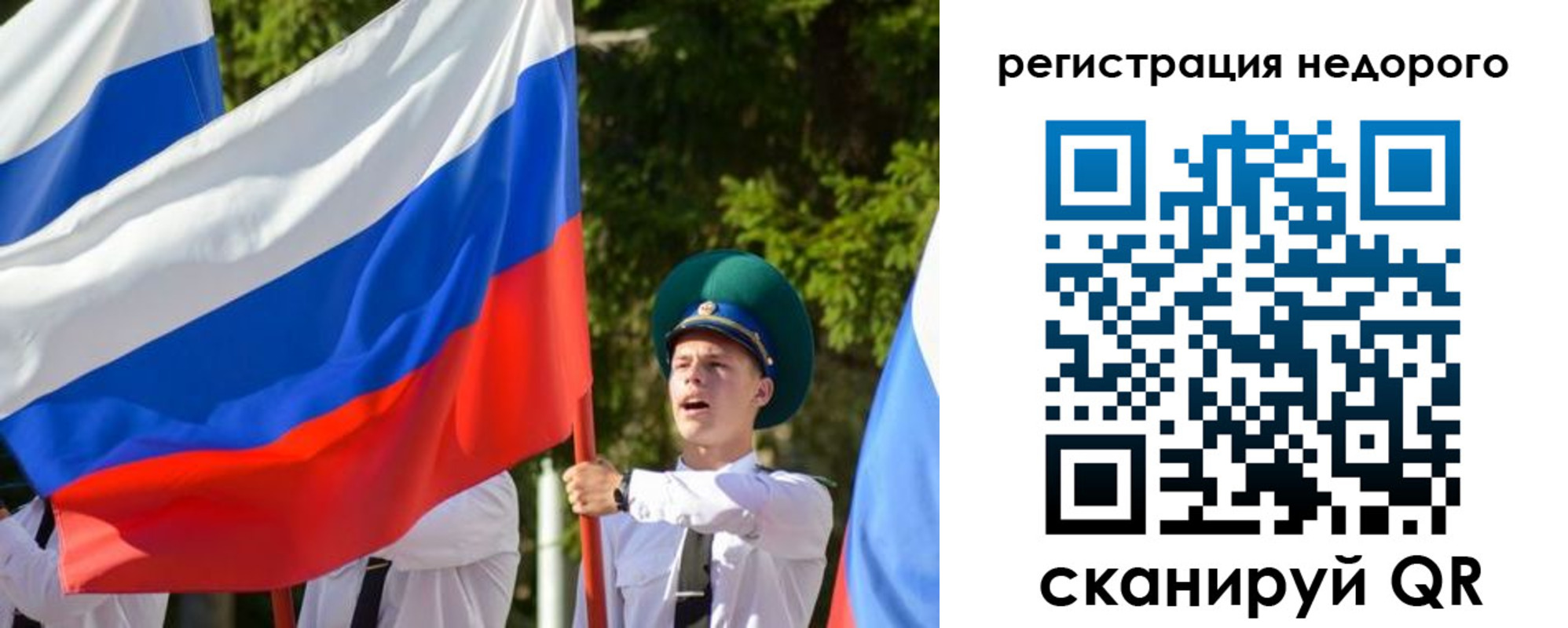 прописка для работы в Новгородской области